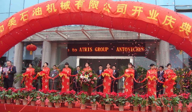 机械公司开业庆典